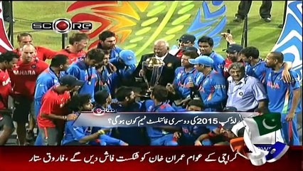 Score On Geo Tv – 25th March 2015