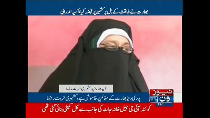 Case lodged against Hurriyat leader for singing Pakistani national anthem