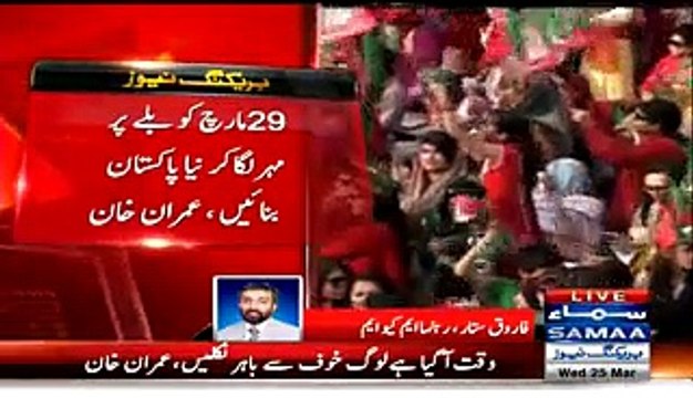 Farooq Sattar Response on Imran Khan’s Criticism against MQM and Jalsa in Karachi