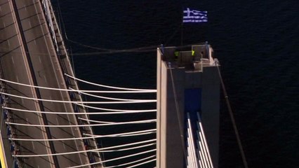 ΓΕΦΥΡΑ ΡΙΟΥ ΑΝΤΙΡΡΙΟΥ ΜΥΝΗΜΑ ΓΙΑ 25η Μαρτίου 2015