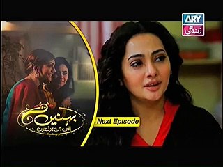 Behnein Aisi Bhi Hoti Hain Episode 198 Promo -