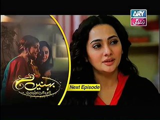 Behnein Aisi Bhi Hoti Hain Episode 198 Promo