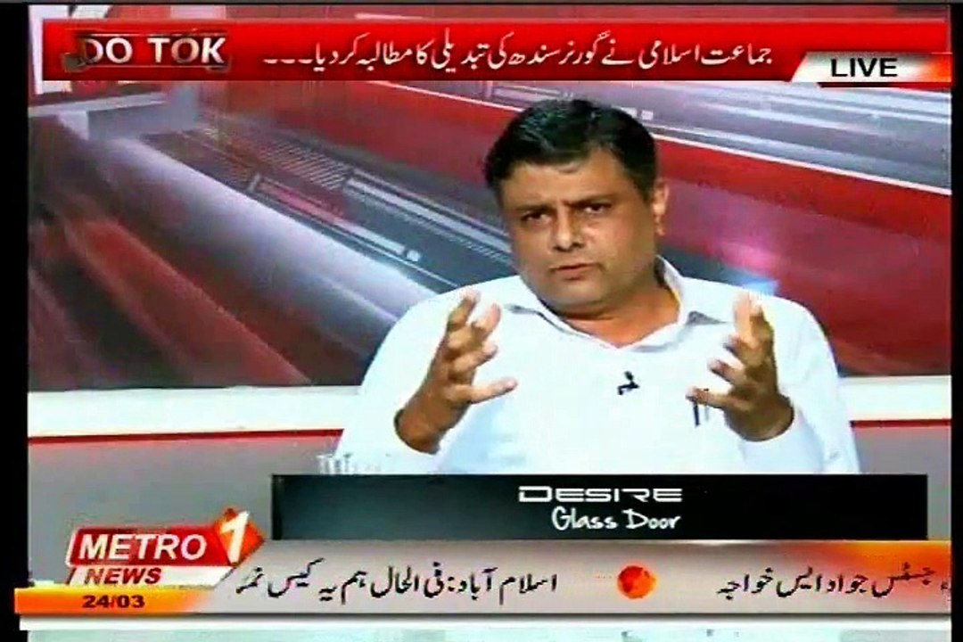 METRO Do Tok Fawad Anwar with MQM Sajid Ahmed (24 March 2015)