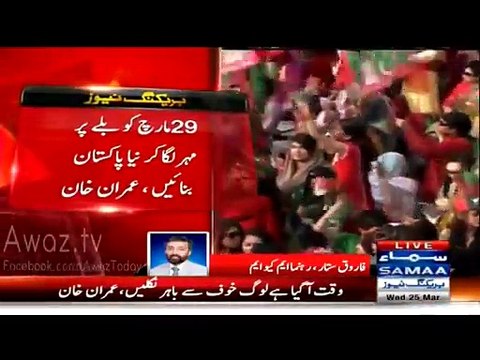 Farooq Sattar Response on Imran Khan’s Criticism against MQM and Jalsa in Karachi