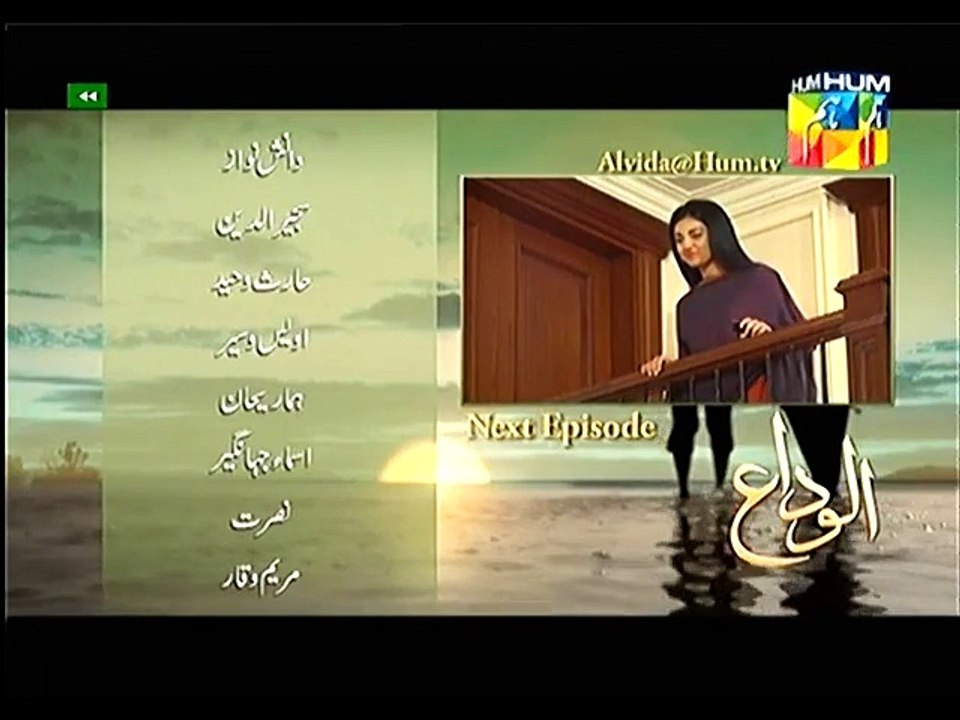 Alvida 7 part 4