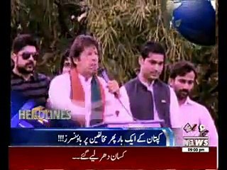 Waqtnews Headlines 09:00 PM 25 March 2015