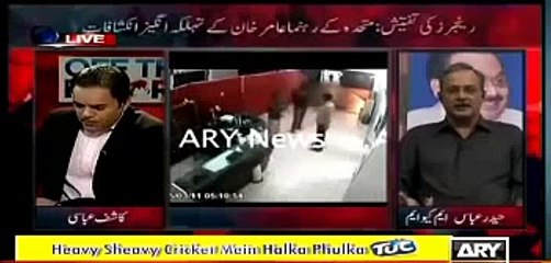 MQM Haider Abbas Rizvi BASHING On Aamir Khan Statment