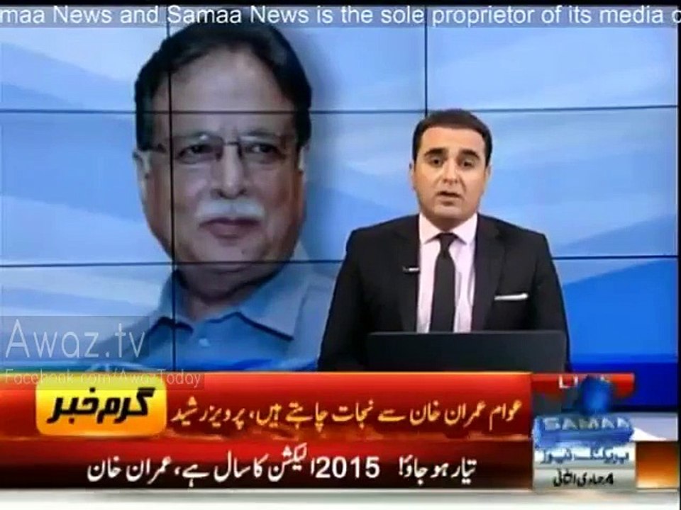 Awaam Imran Khan se nijaat chahte hain - Pervaiz Rasheed