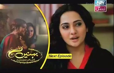 Behnein Aisi Bhi Hoti Hain Episode 198 Promo