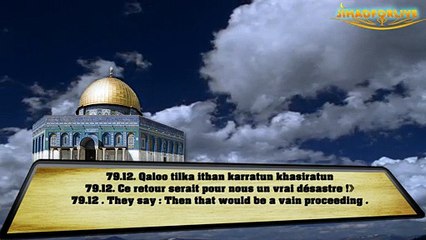 Sourate An-Naziat Holy quranسورة النازعات
