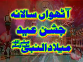 Madrassa Nooria Junaidia Khushmaqam (8th program 2014) part 1