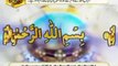 Sura Mulk Beautiful , Qari Syed Sadaqat Ali Holy QURAN