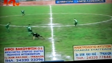 Η γκολάρα του Μπαούτη για το 2-3 στο Δήμητρα - Αμπελωνιακός