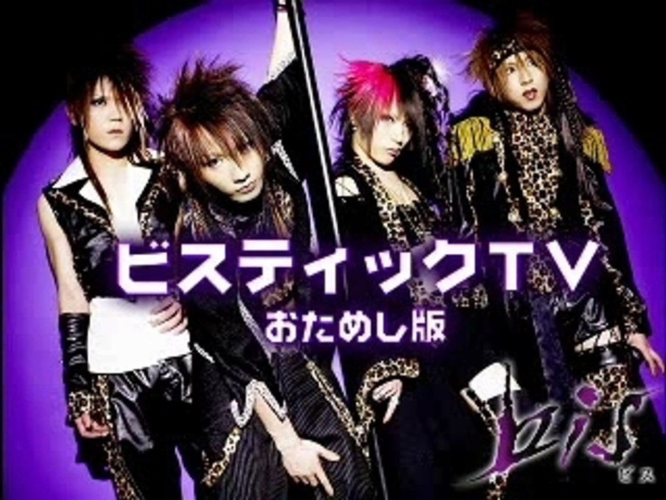 Alice nine - Bis + Tora
