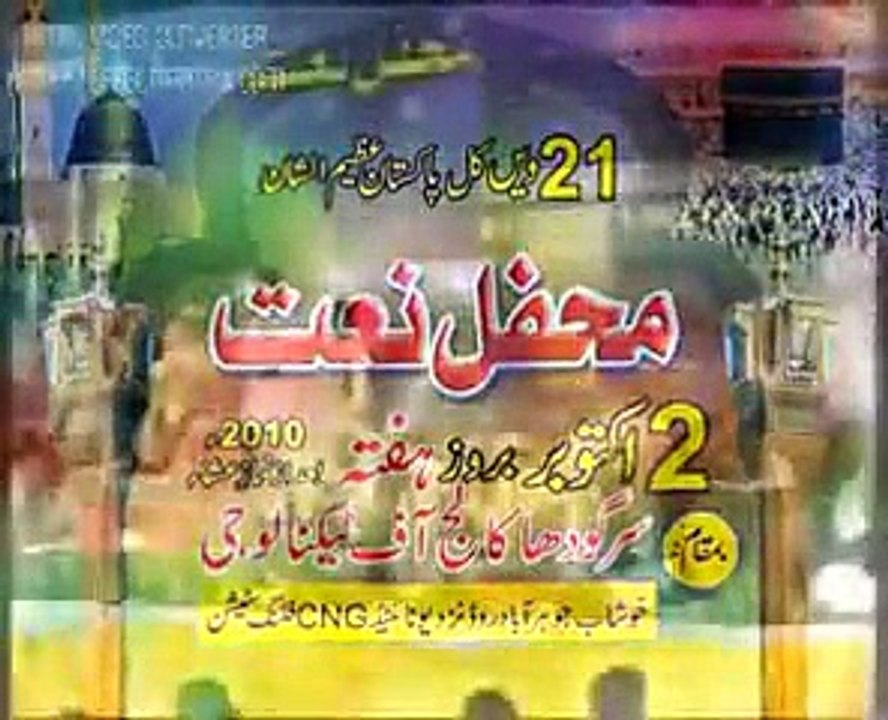 Tan Sadqe Mera Man Sadqe - Official [HD] Full Video Naat By Abdul Rauf Rufi - MH Production Videos - Video Dailymotion