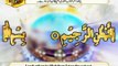 Surah Mulk , Qari Syed Sadaqat Ali holy quran