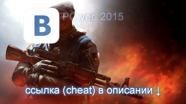 Красная сталь ВК читы без смс на золото скачать бесплатно