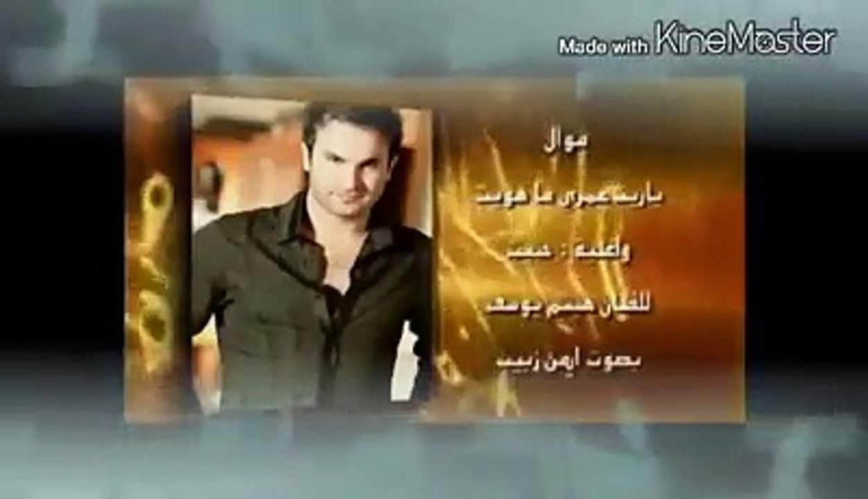 حوار امير الحب (هيثم يوسف) حول سرقة اغنية حبيت وتبرير ايمن زبيب لسرقته للاغنية