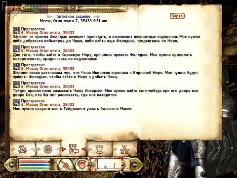 Прощальный взор на Дрожащие острова или почему я не хочу продолжать в это играть!