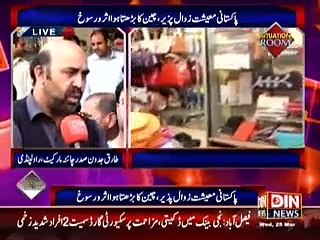 Situation Room (China Ki Muashi Taraqi Pakistan Ke Lye Qabil e Ghaur) 25 March 2015