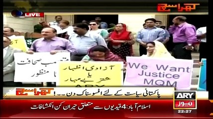 Mubashir Luqman Blast On MQM For Protesting Against ARY..