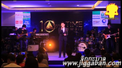 คิดถึง - บอย พีชเมคเกอร์ งานแถลงข่าว คอนเสิร์ต 10 ปี ATIME SHOWBIZ