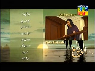 Alvida Episode 8 Promo - 25th March 2015