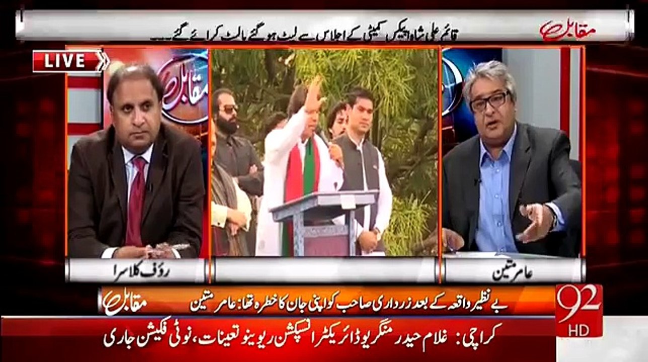 Muqabil With Rauf Klasra And Amir Mateen – 25th March 2015