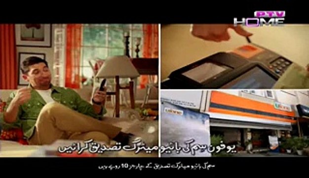 Mera Na Khuda Koi Nahi Episode 17 Full 25 MARCH 2015 ON PTV HOME