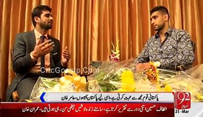 Amir Khan Boxer Special Interview On Channel 92 25th March 2015