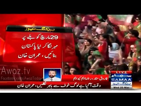 Farooq Sattar Response on Imran Khan’s Criticism against MQM and Jalsa in Karachi