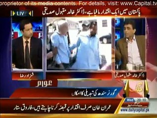 Awaam - 25th March 2015 On Capital Tv