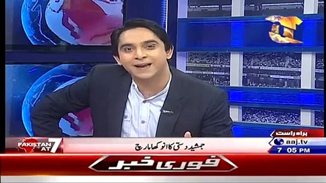 Jamshed Dasti Ka Naya Bill Ya Phir Ek Naya Drama