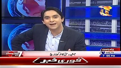 Jamshed Dasti Ka Naya Bill Ya Phir Ek Naya Drama