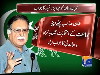 Imran Khan has finished playing his innings: Pervaiz Rasheed