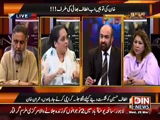 Public Opinion ( Khan Ki Toopain Ab Altaf Bhai Ki Taraf ) 25 March 2015