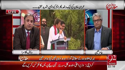 2007 میں 22ملین درہم کا خریدا گیا محل اورروف کلاسرا کا زرداری صاحب کو مشورہ