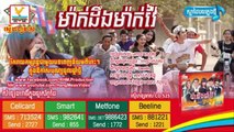 ម៉ាក់ដឹងម៉ាក់វ៉ៃ - ពេជ្រ សោភា - RHM CD Vol 525 - Khmer Song New Year 2015