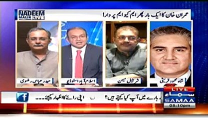 Jalso May Josh e Khitabat May Kai Dafa Baatain Kah Di Jati Hai Humain Apnay Alfaz Kay Chunao May Ehtiyat Karni Chahiye - Shah Mehmood Qureshi