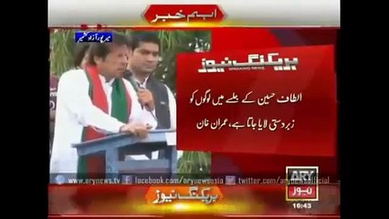 ARY News Headlines 26 March 2015, Imran Khan Speech 25 March 2015