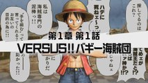 【PS4】ワンピース 海賊無双３　第１章　第１話　VERSUS!!バギー海賊団