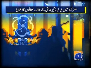 Protest over Geo News closure in  AJK-26 Mar 2015