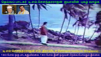 Raja  1972  (TMS Legend)