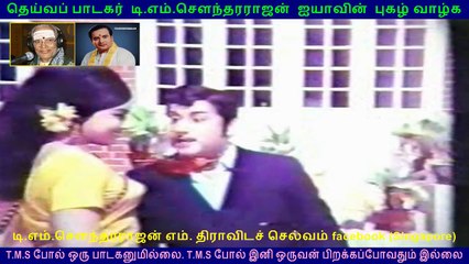 Raja  1972 . (TMS Legend)