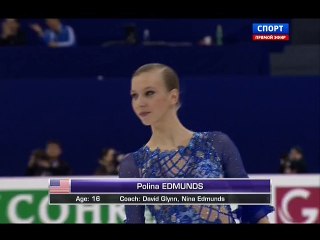 WC2015 Polina EDMUNDS SP