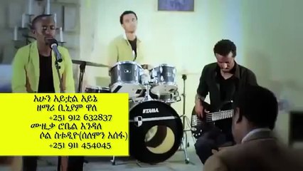 Binyam wale New Mezmur 2014 YouTube