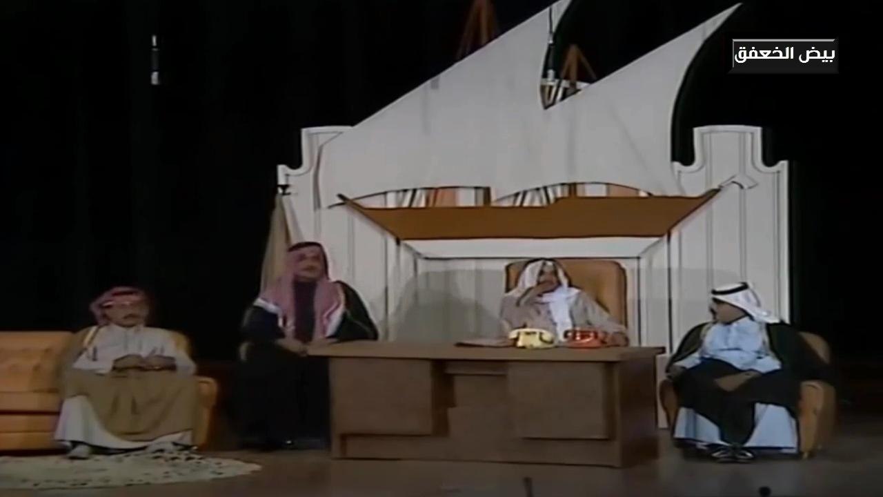 بيض الخعفق