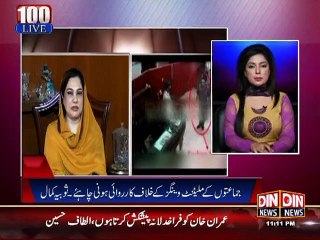 Sobia Kamal Khan P.T.I on Din News...'