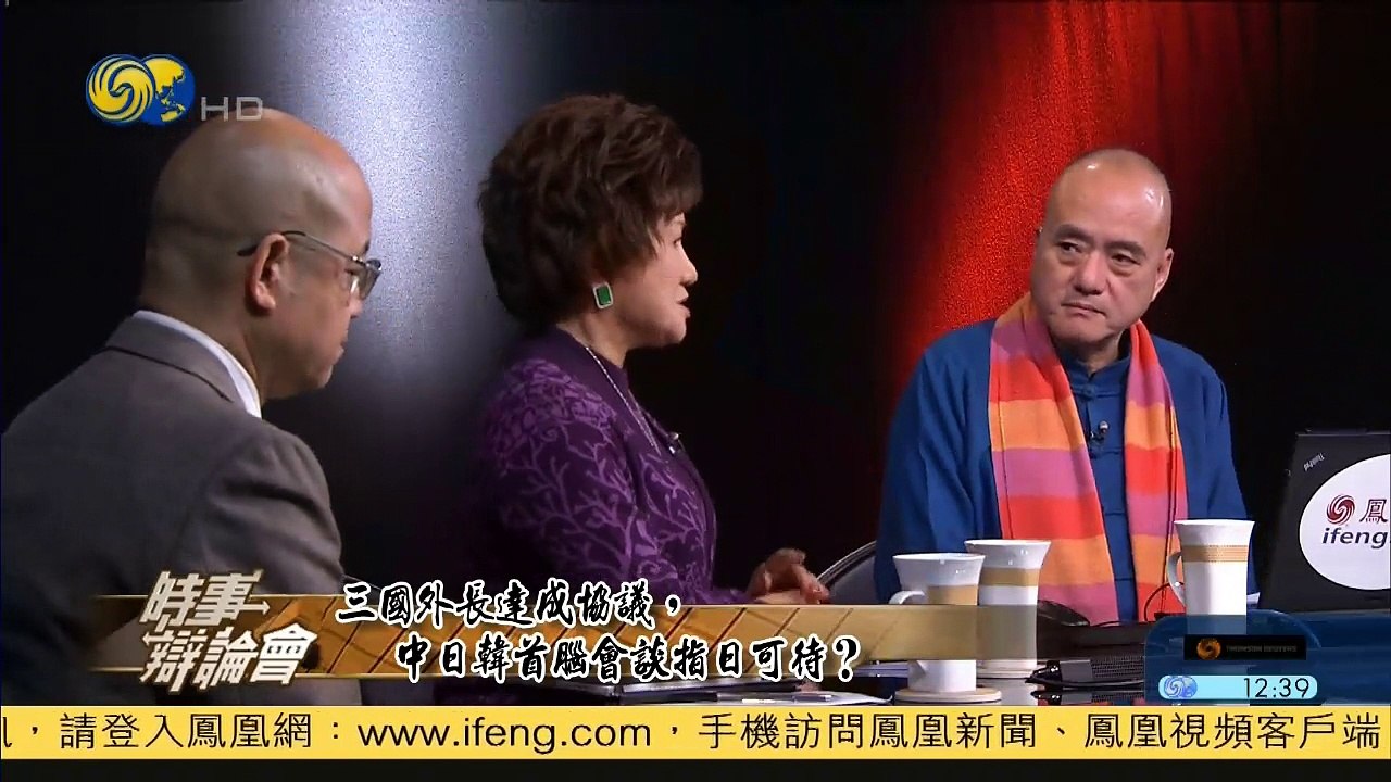 20150325 时事辩论会 三国外长达成协议 中日韩首脑会谈是否指日