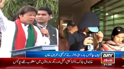 Imran Khan Exposes Model Ayan Ali